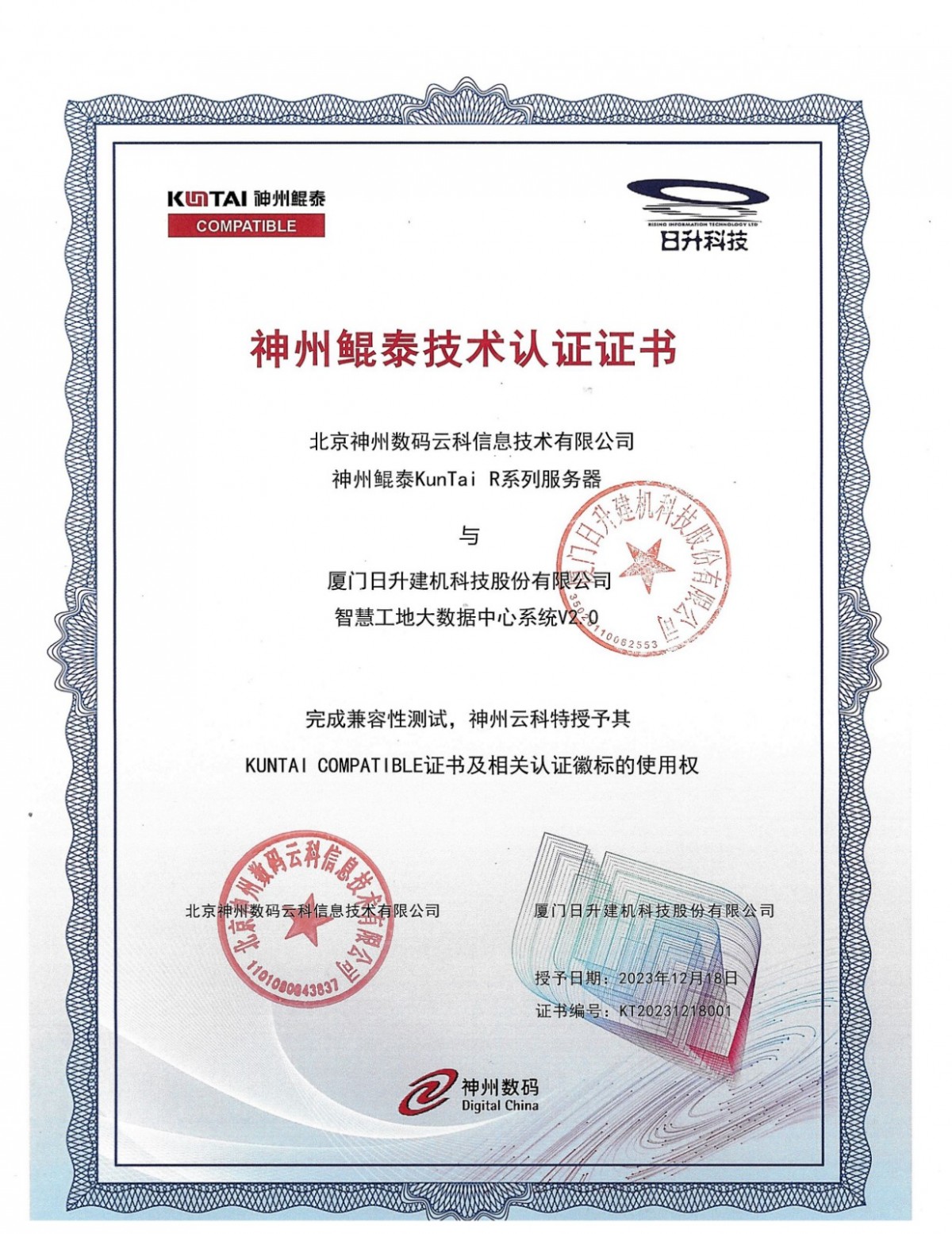 1717139107342975.jpg 微信图片_20240531150233.jpg